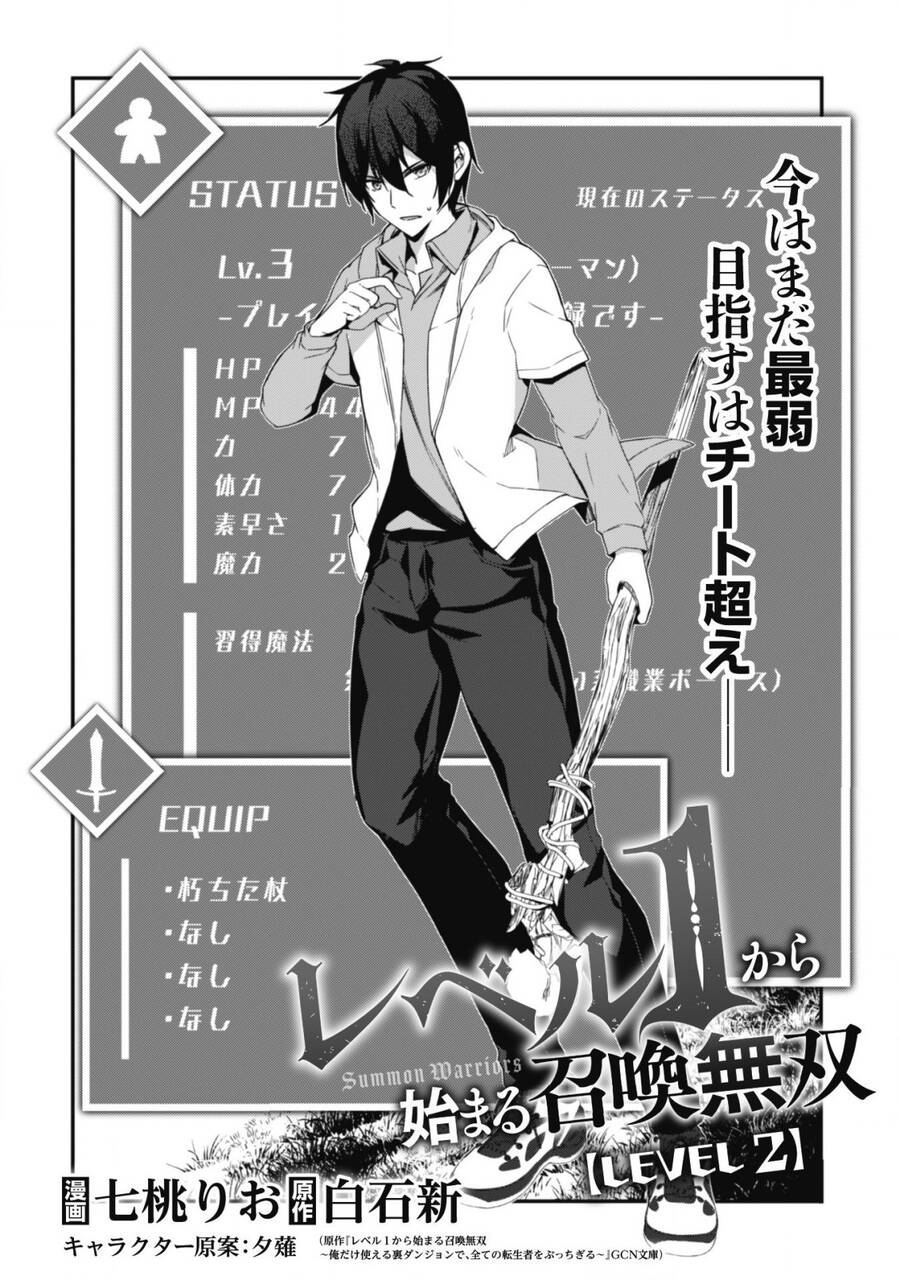 Level 1 Kara Hajimaru Shoukan Musou: Ore Dake Tsukaeru Ura Dungeon De, Subete No Tenseisha O Bucchigiru Chapter 2 - 5