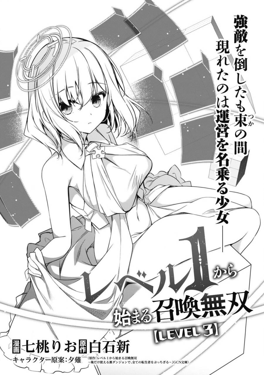 Level 1 Kara Hajimaru Shoukan Musou: Ore Dake Tsukaeru Ura Dungeon De, Subete No Tenseisha O Bucchigiru Chapter 3 - 2