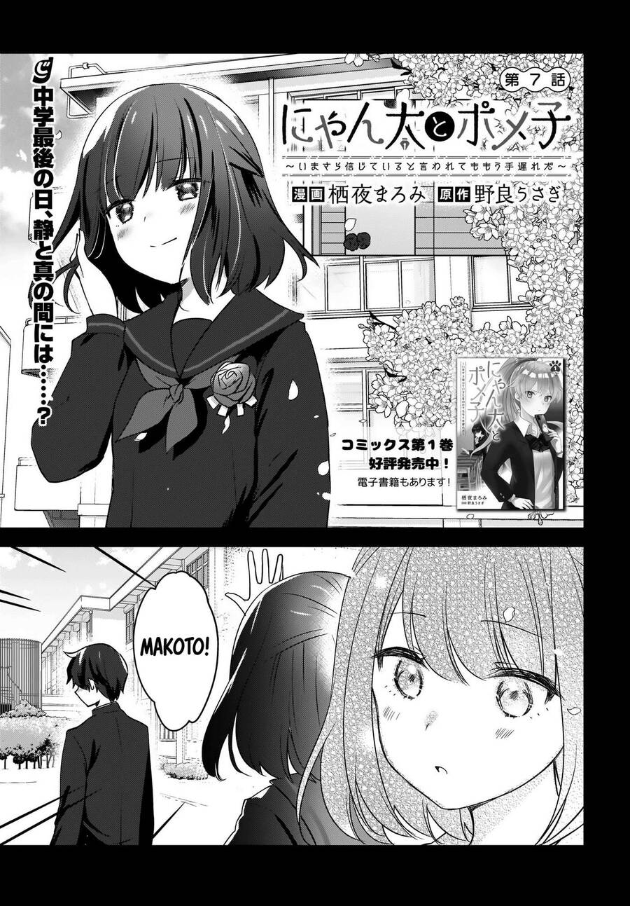 Nyanta And Pomeko It's Too Late To Say You Belive Me Chapter 7 - 2