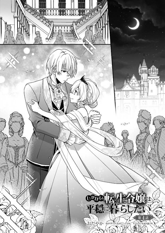 The Unassuming Noble Lady Just Wants To Live A Peaceful Life Chapter 4 - 1