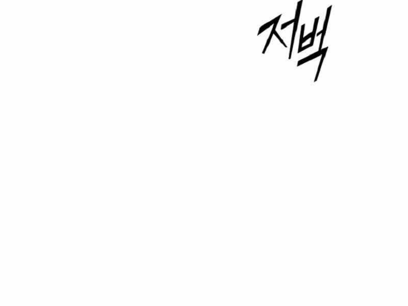Giáo Sư Gián Điệp Chapter 1 - 83