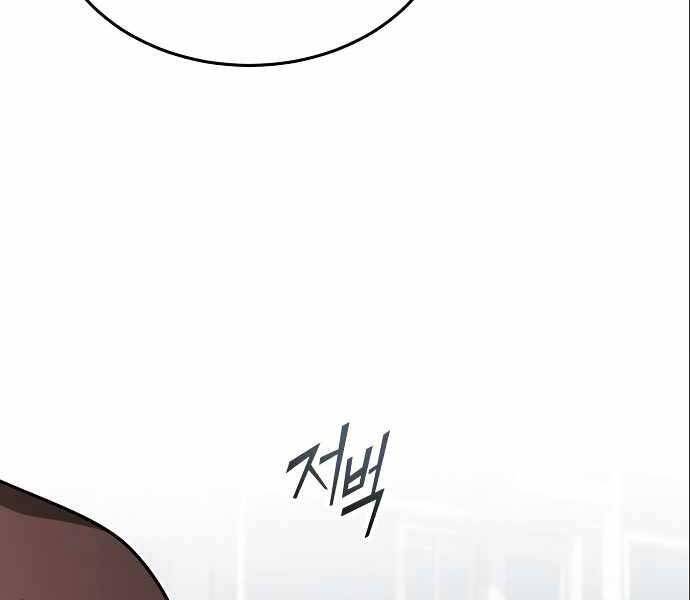 Giáo Sư Gián Điệp Chapter 4 - 226