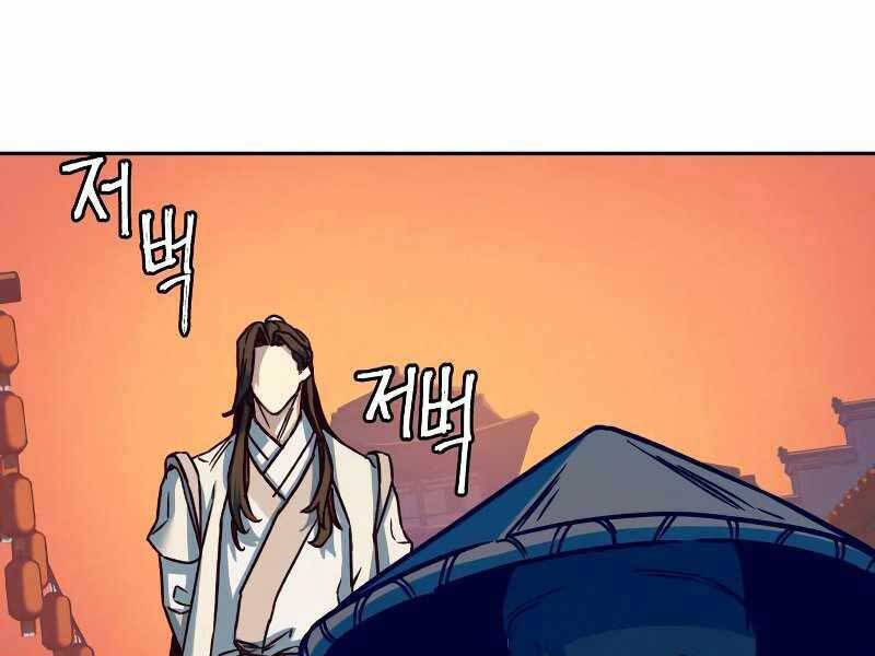 Túy Kiếm Dạ Hành Chapter 11 - 214