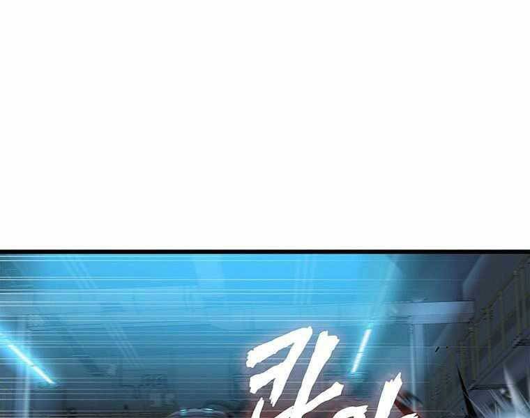 Hậu Duệ Của Hổ Chapter 10 - 107