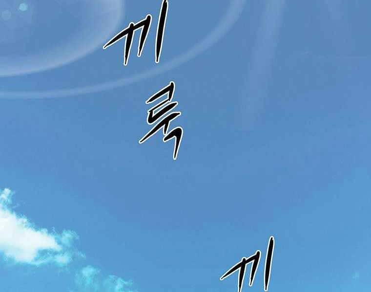 Hậu Duệ Của Hổ Chapter 10 - 158