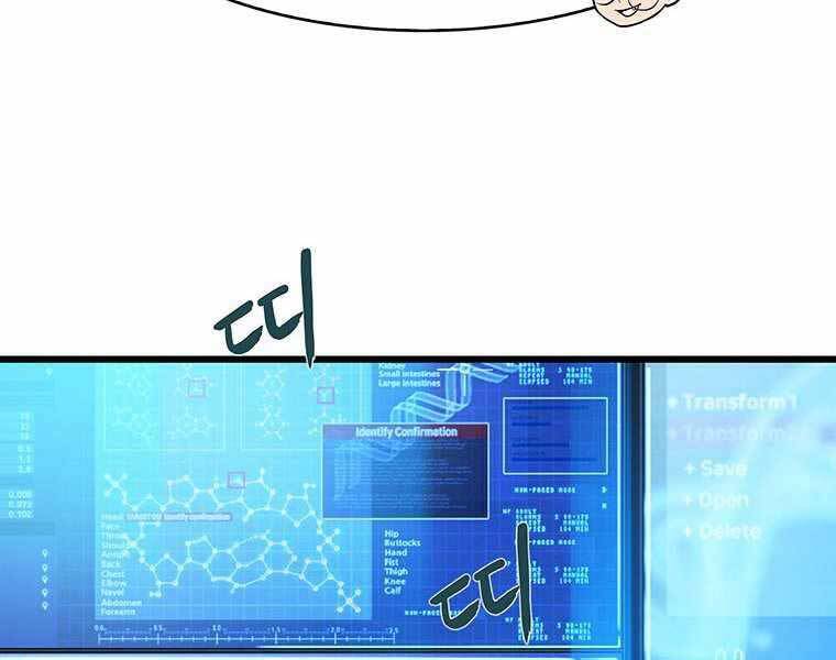 Hậu Duệ Của Hổ Chapter 10 - 46