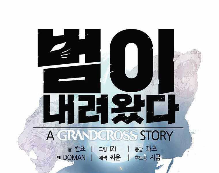 Hậu Duệ Của Hổ Chapter 11 - 19