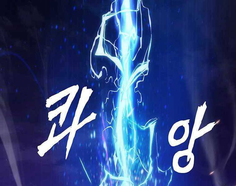 Hậu Duệ Của Hổ Chapter 11 - 78