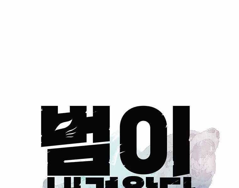 Hậu Duệ Của Hổ Chapter 12 - 15