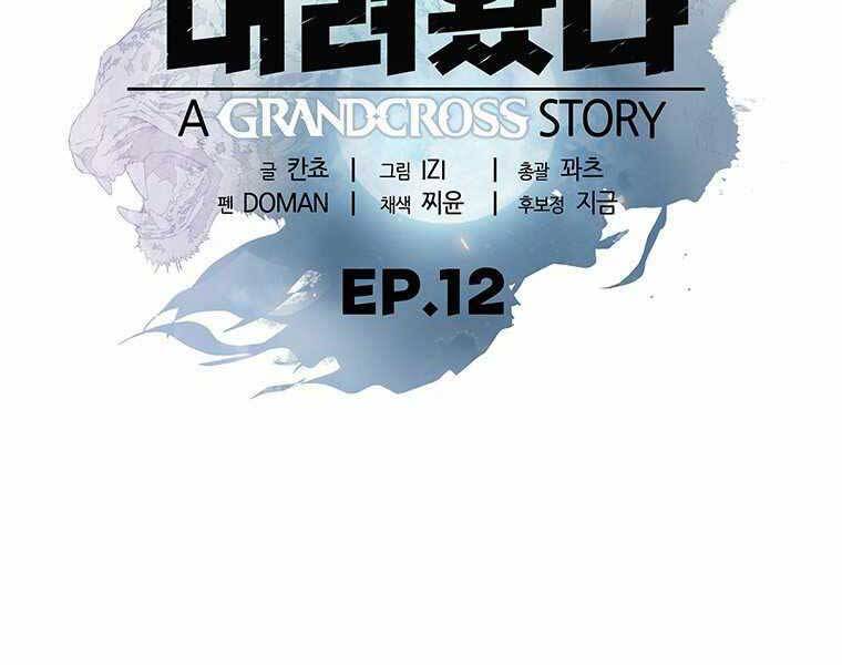 Hậu Duệ Của Hổ Chapter 12 - 16