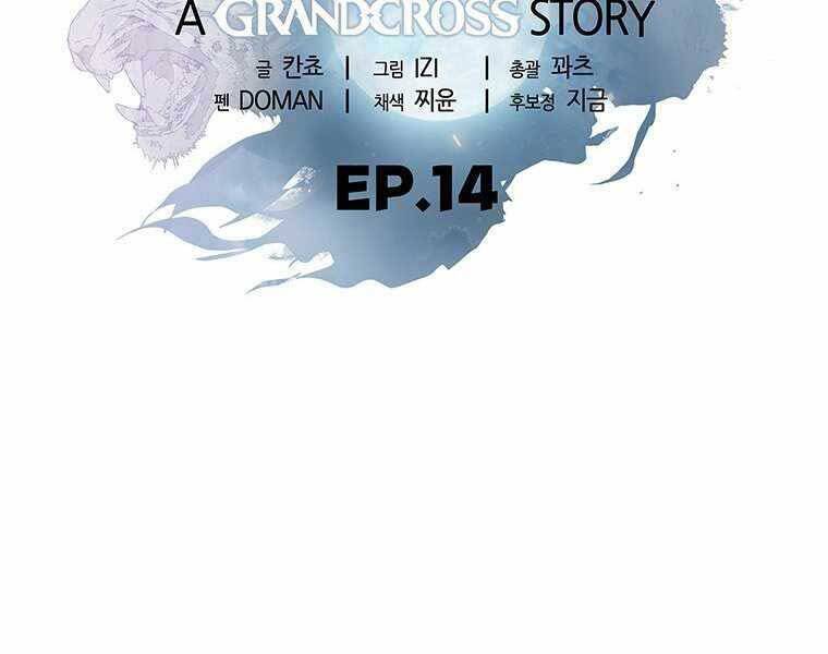 Hậu Duệ Của Hổ Chapter 14 - 49