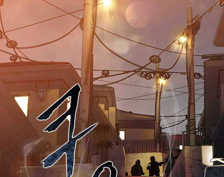 Hậu Duệ Của Hổ Chapter 6 - 101