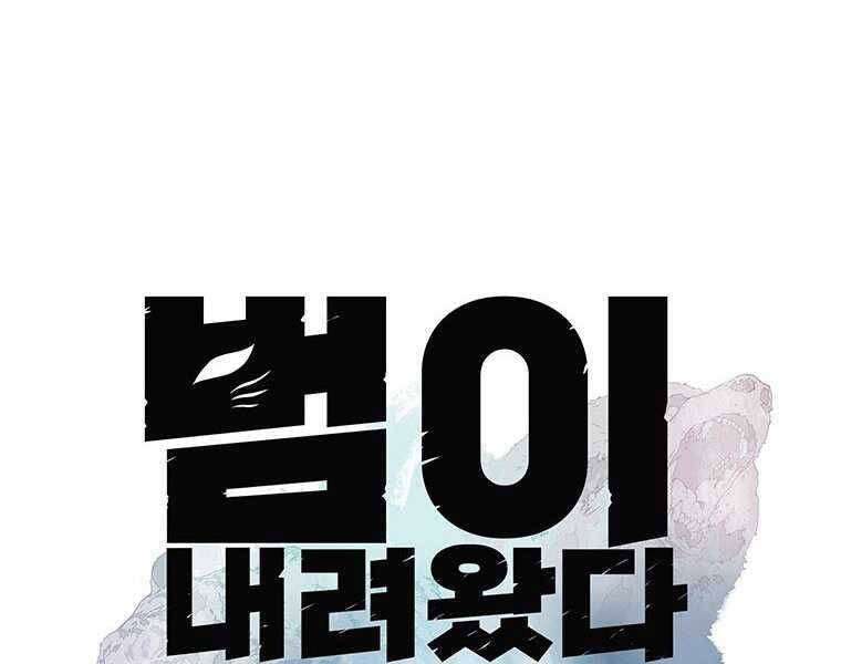 Hậu Duệ Của Hổ Chapter 6 - 21