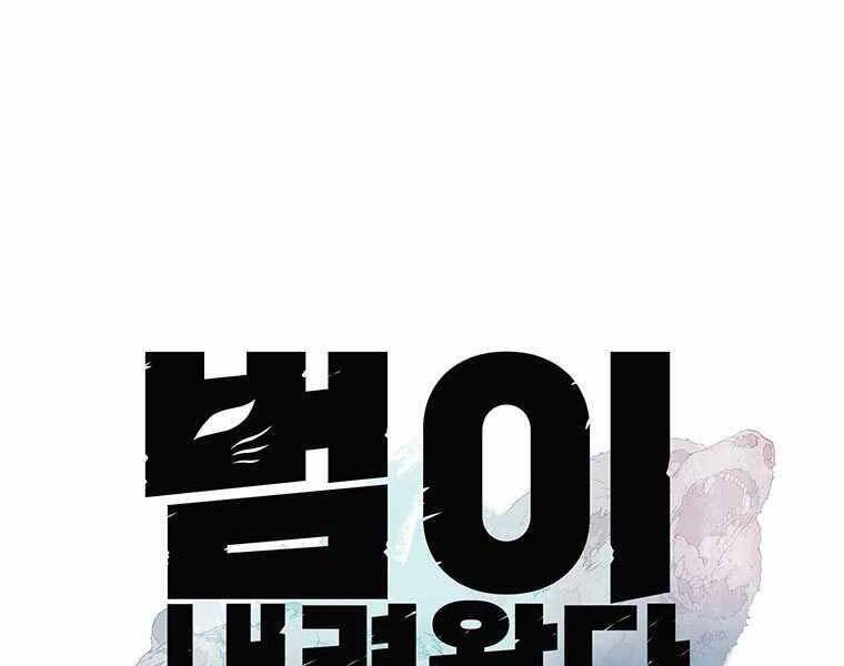 Hậu Duệ Của Hổ Chapter 8 - 8