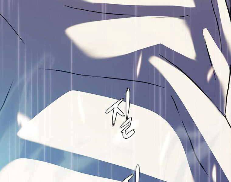 Hậu Duệ Của Hổ Chapter 9 - 113