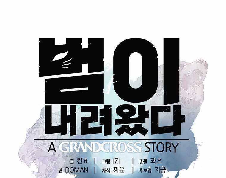 Hậu Duệ Của Hổ Chapter 9 - 15