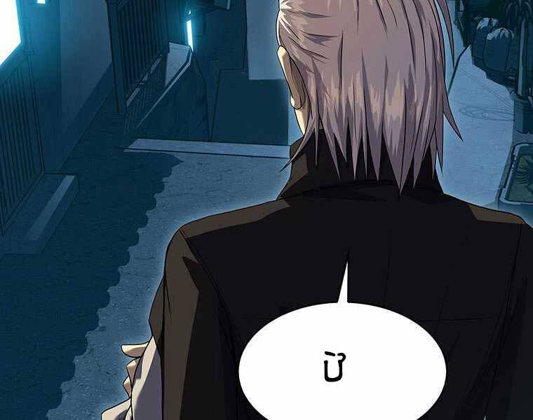 Hậu Duệ Của Hổ Chapter 9 - 19