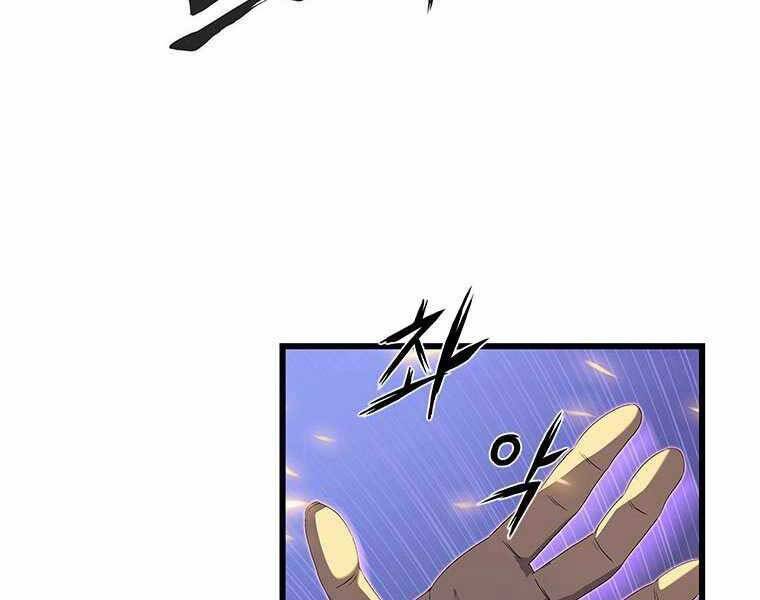 Hậu Duệ Của Hổ Chapter 9 - 56