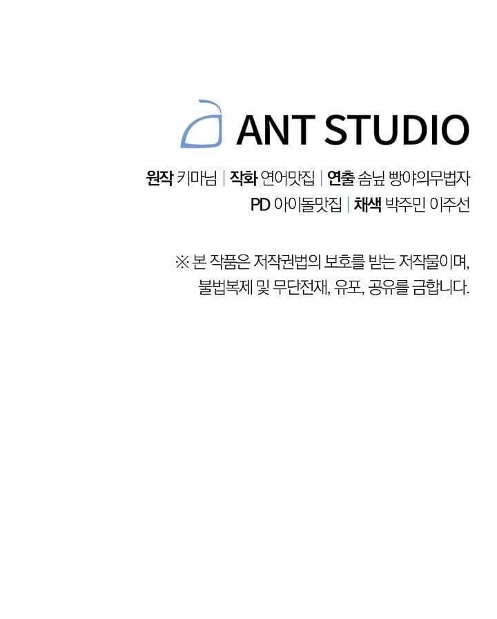 Sự Sống Sót Của Kẻ Chiêu Hồn Chapter 7 - 86