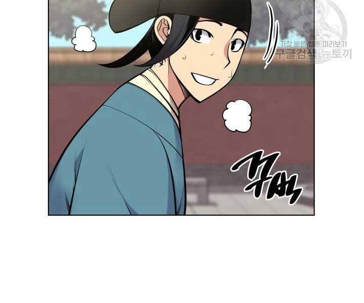 Học Giả Kiếm Sĩ Chapter 2 - 103