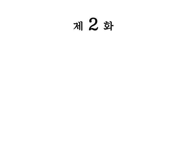 Học Giả Kiếm Sĩ Chapter 2 - 30