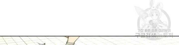 Học Giả Kiếm Sĩ Chapter 2 - 83