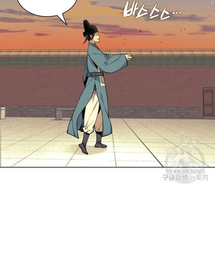 Học Giả Kiếm Sĩ Chapter 3 - 68