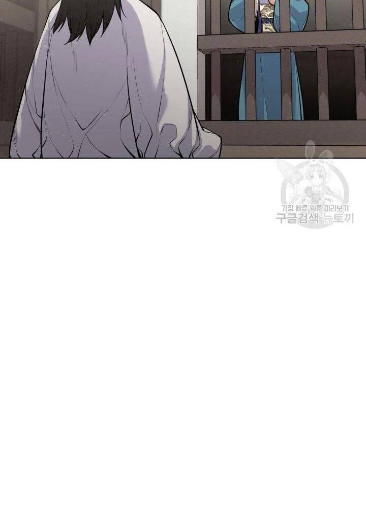 Học Giả Kiếm Sĩ Chapter 4 - 112