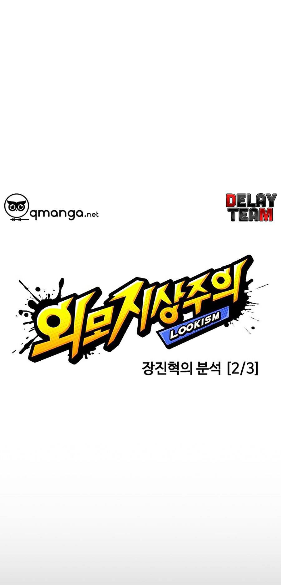 Hoán Đổi Diệu Kỳ Chapter 253 - 49