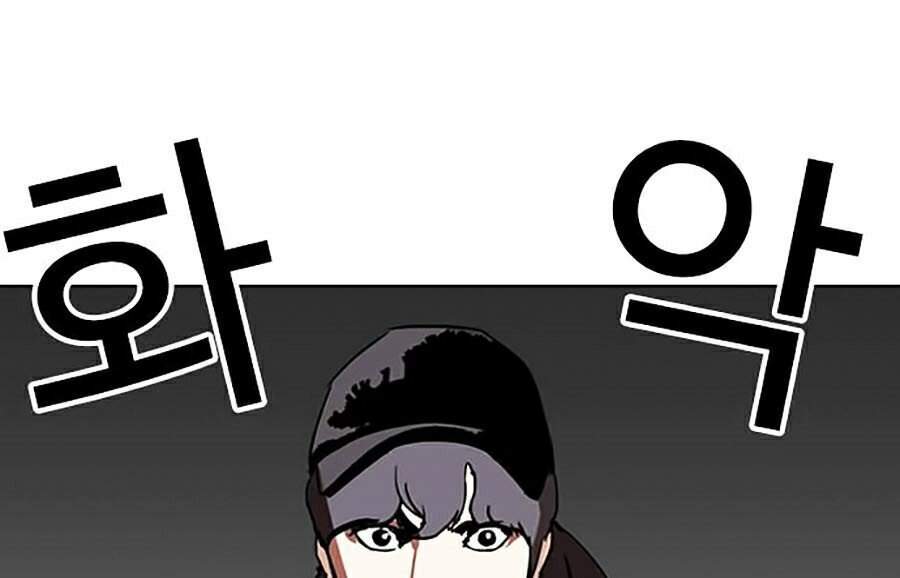 Hoán Đổi Diệu Kỳ Chapter 284 - 230