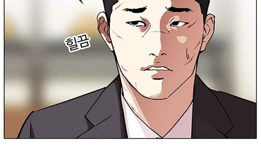 Hoán Đổi Diệu Kỳ Chapter 295 - 32