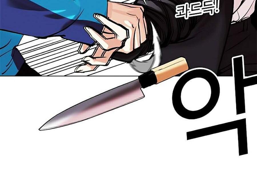 Hoán Đổi Diệu Kỳ Chapter 310 - 36