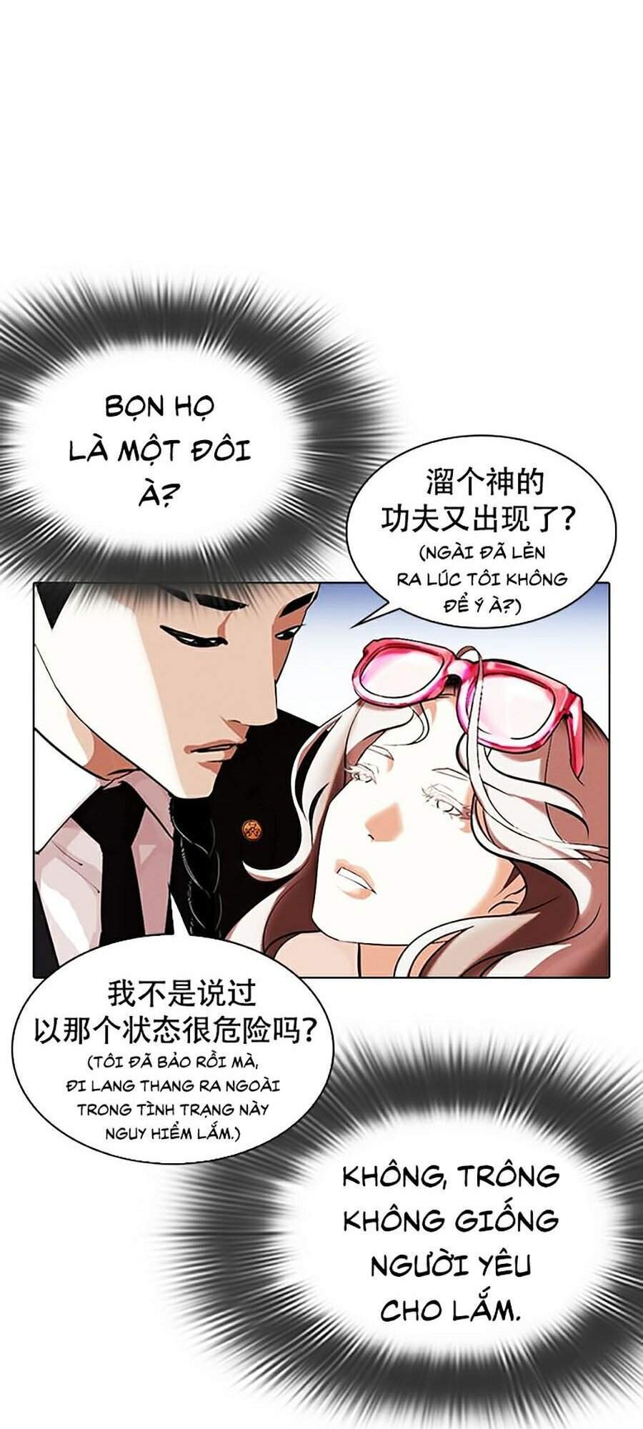 Hoán Đổi Diệu Kỳ Chapter 320 - 61
