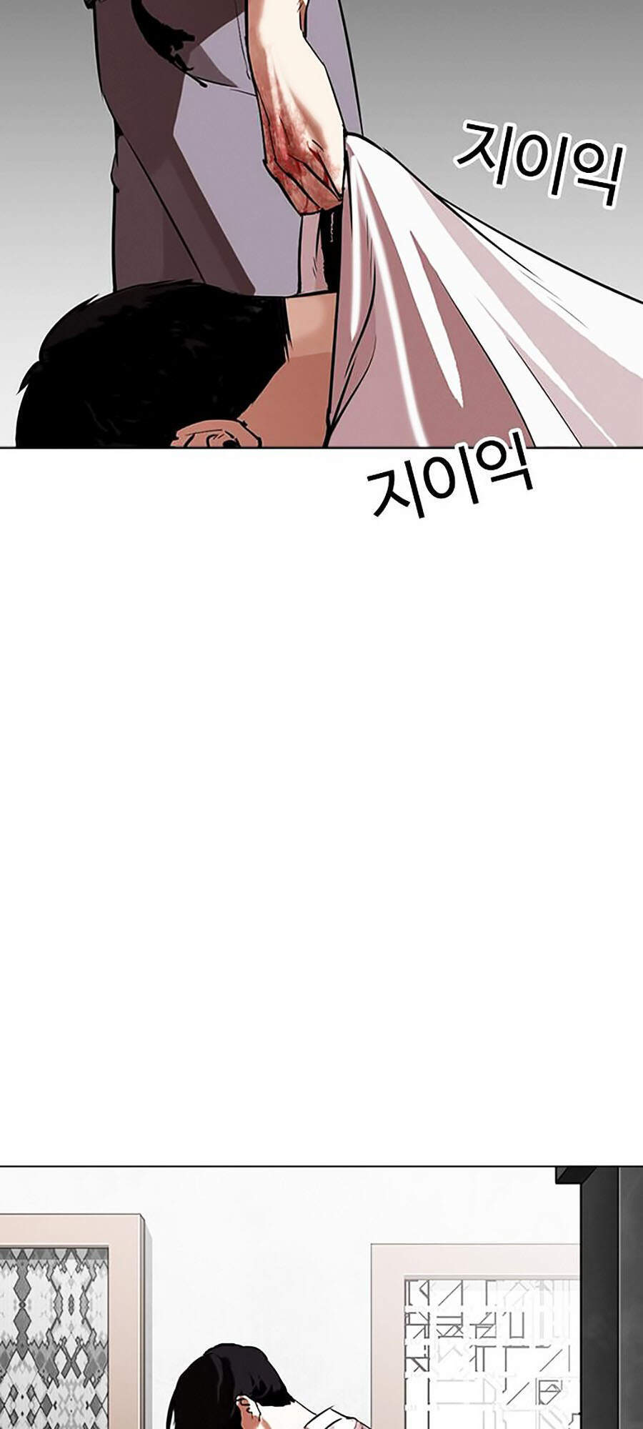 Hoán Đổi Diệu Kỳ Chapter 294 - 219