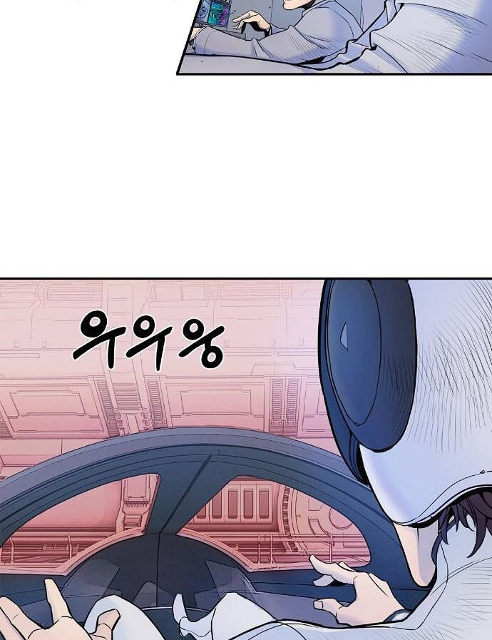 Knight Under Heart Chapter 2.5 - 74