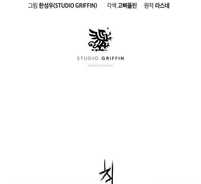 Knight Under Heart Chapter 2 - 16