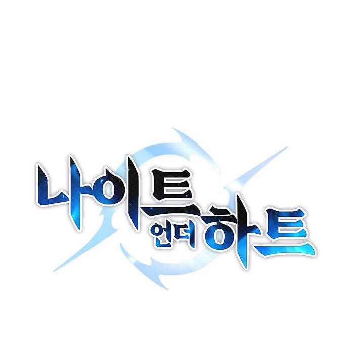 Knight Under Heart Chapter 4 - 11
