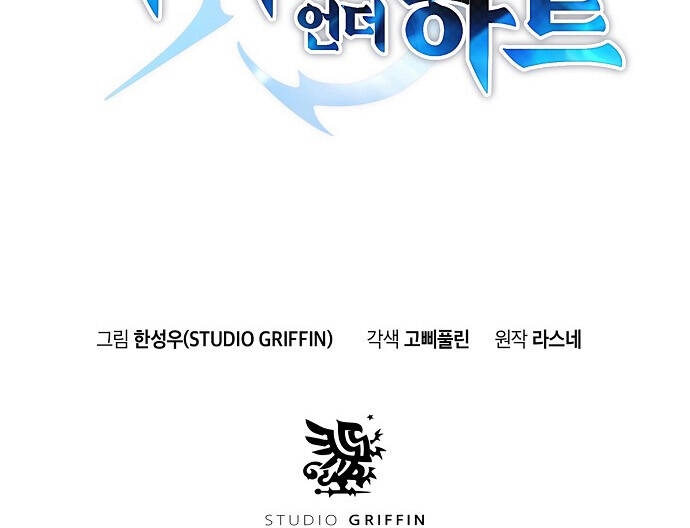 Knight Under Heart Chapter 5 - 33