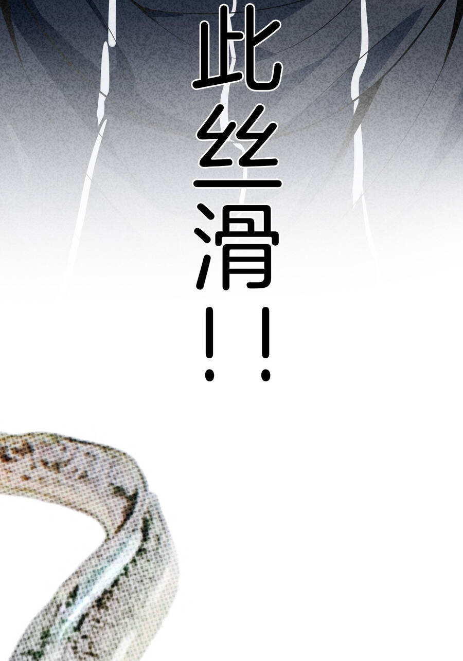 Hệ Thống Trong Tay Ta Tha Hồ Lãng Chapter 5 - 46