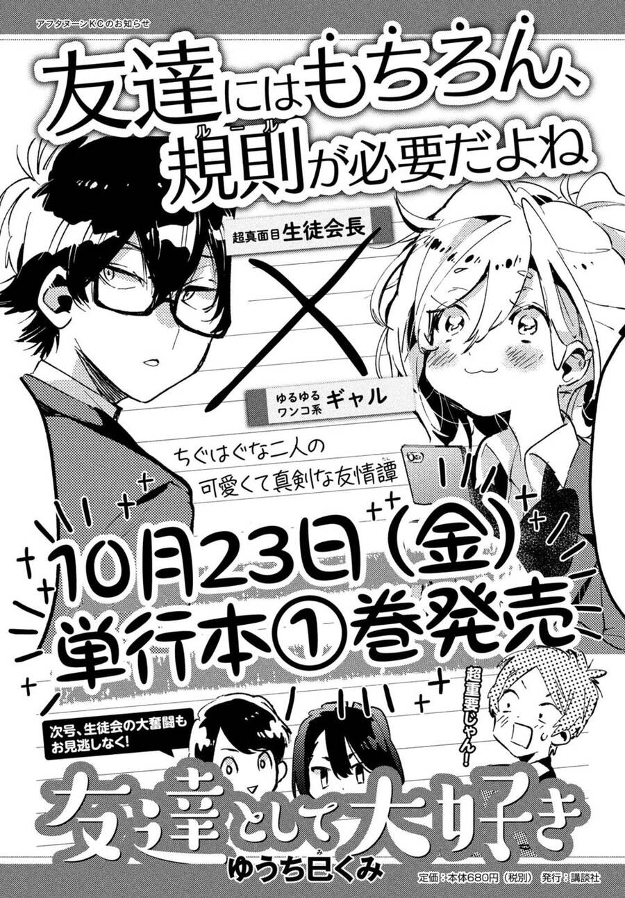 Tớ Yêu Cậu Với Tư Cách Một Người Bạn Chapter 9 - 1