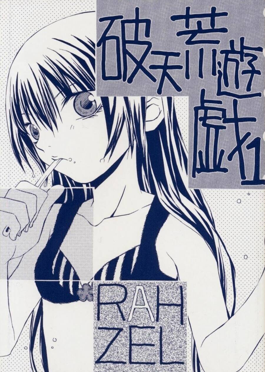 Hatenkou Yuugi Chapter 1 - 3