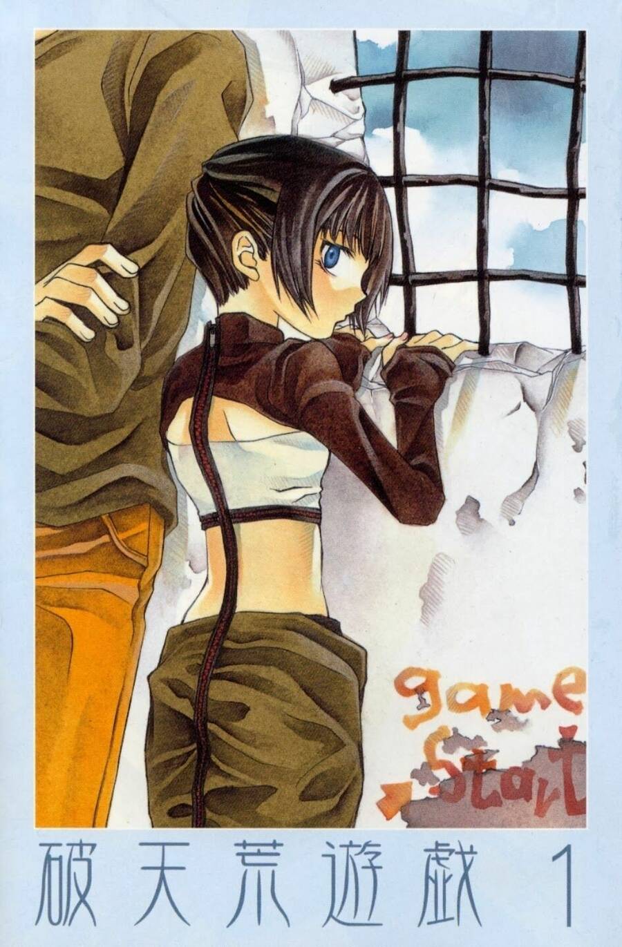 Hatenkou Yuugi Chapter 1 - 4