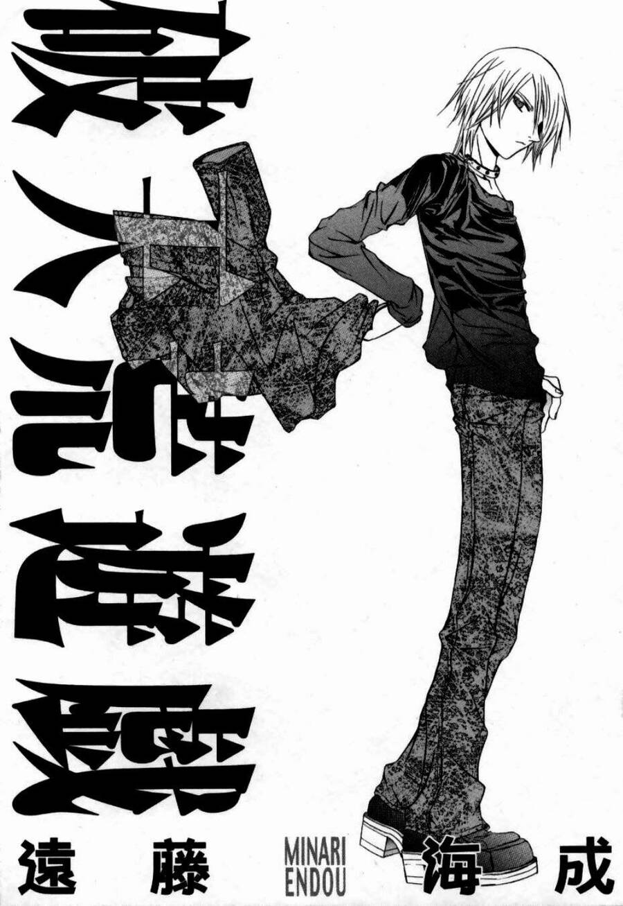 Hatenkou Yuugi Chapter 1 - 6