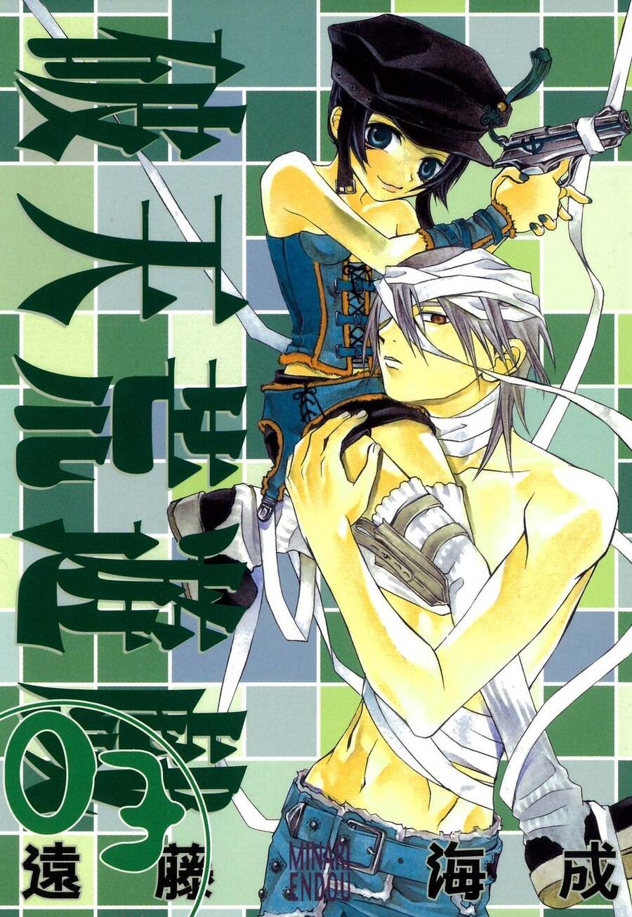 Hatenkou Yuugi Chapter 16 - 1