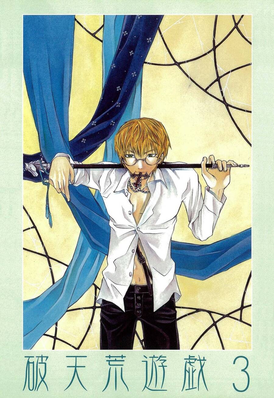 Hatenkou Yuugi Chapter 16 - 2