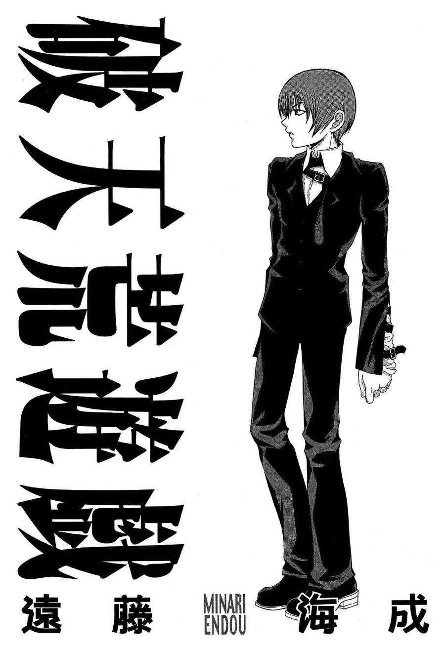 Hatenkou Yuugi Chapter 16 - 5