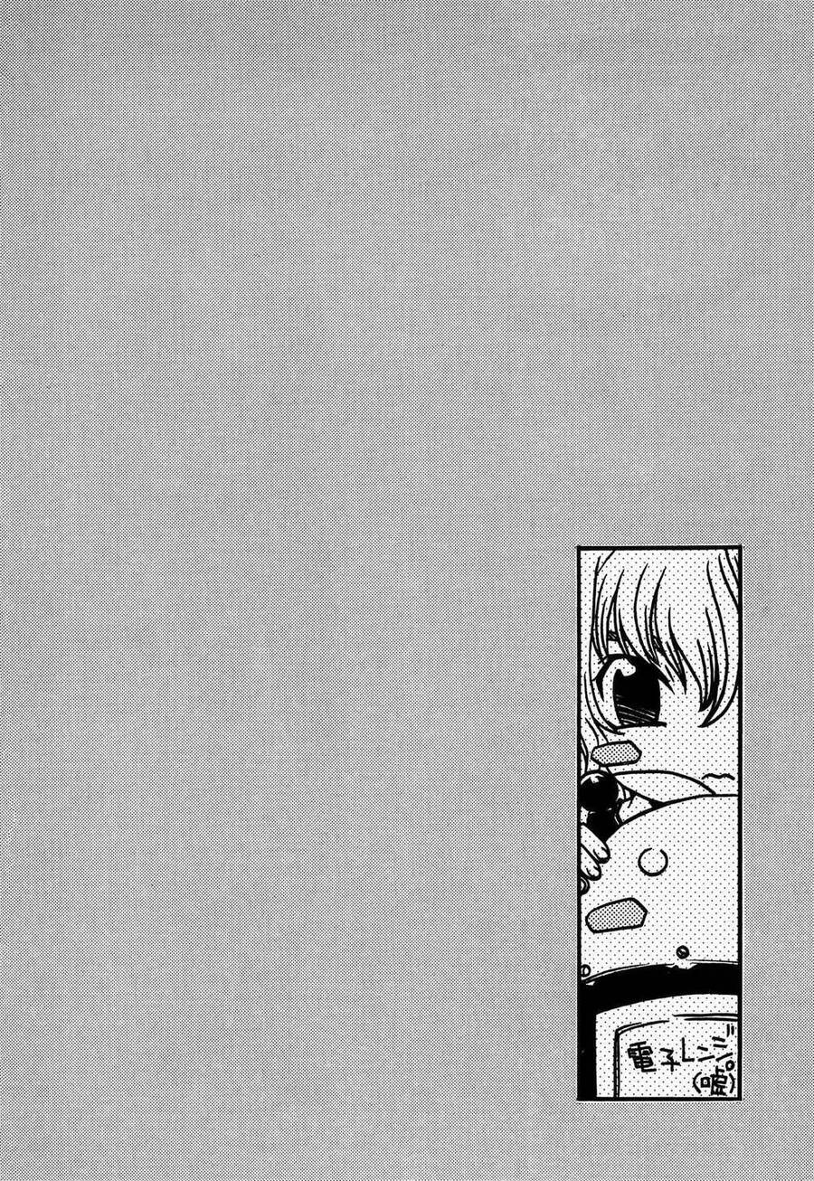 Hatenkou Yuugi Chapter 16 - 6