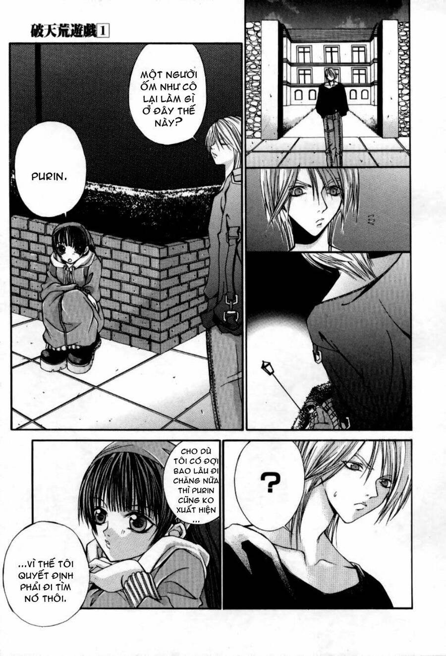 Hatenkou Yuugi Chapter 3 - 22