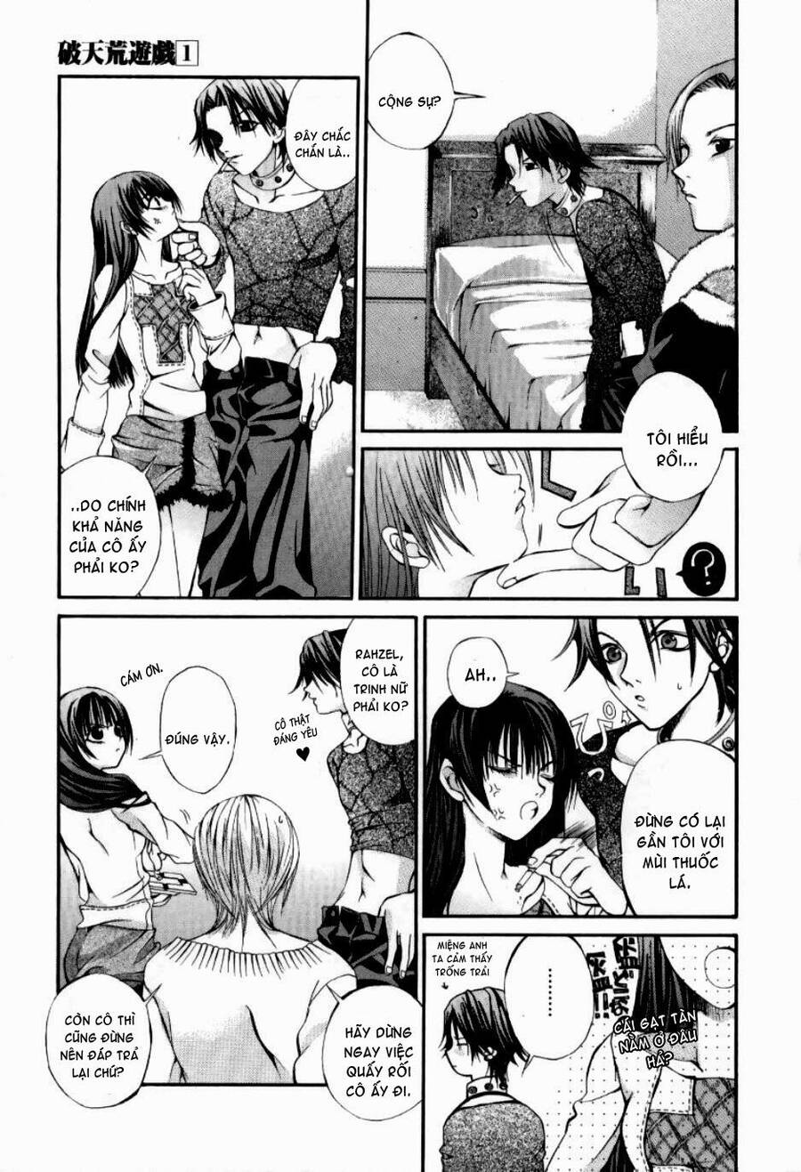 Hatenkou Yuugi Chapter 6 - 22