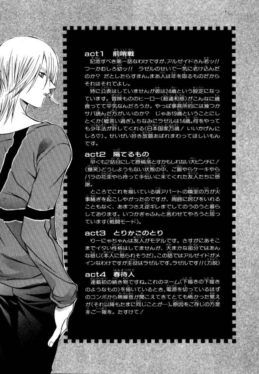 Hatenkou Yuugi Chapter 7 - 29